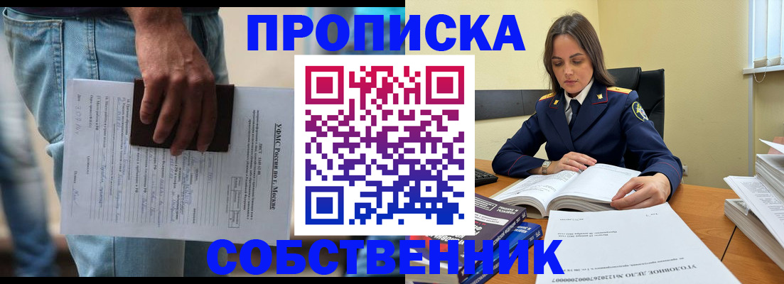 где прописаться в Енисейске