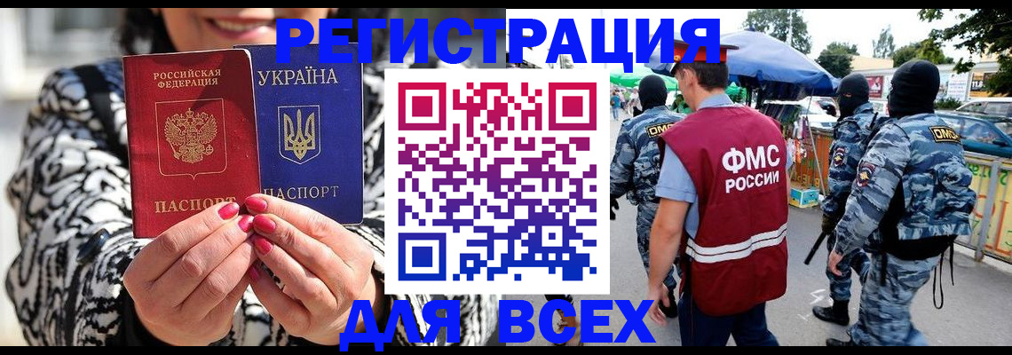 прописка для школы в Енисейске