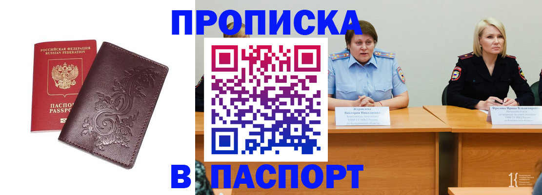 временная регистрация гарантия в Енисейске